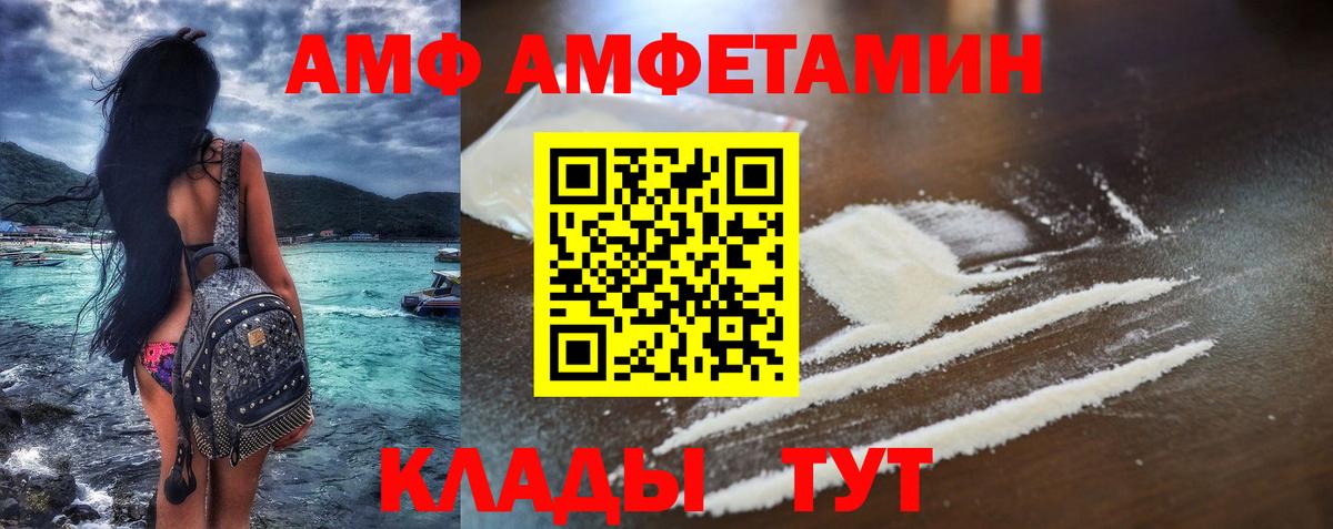 АМФ 98% Муравленко