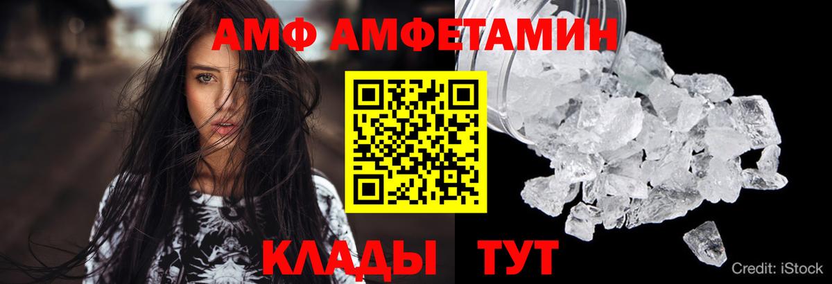 Муравленко  Amphetamine  Вход с VPN  Амфетамин VHQ 