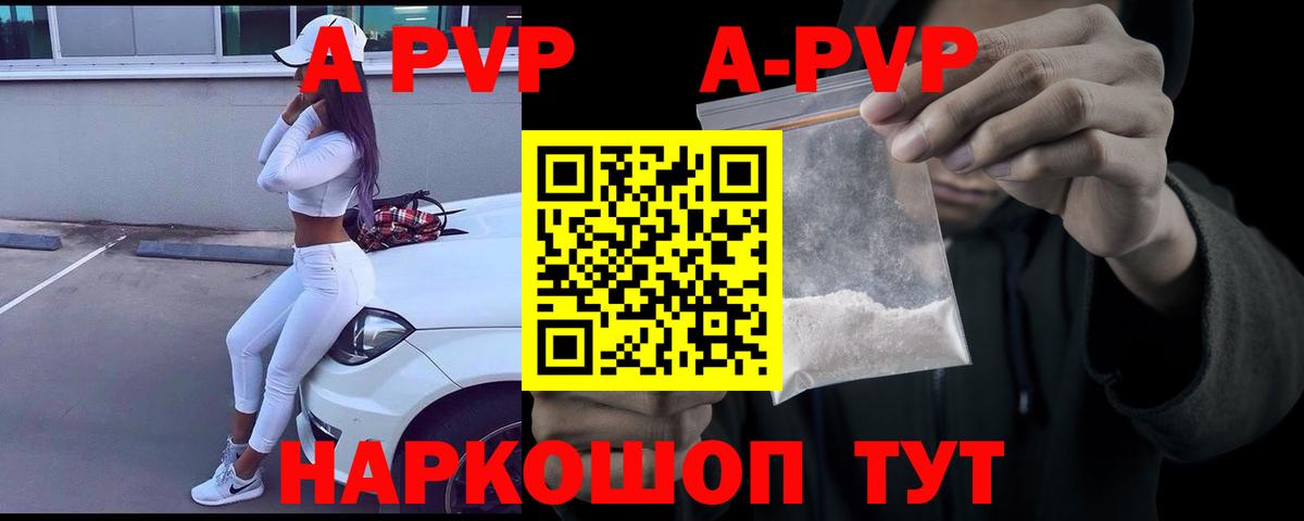 Муравленко  Alfa_PVP кристаллы  Alpha PVP СК  Alfa_PVP  магазин    Вход с VPN 
