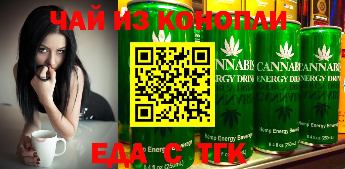 Муравленко  Печенье с ТГК марихуана  Вход с VPN 