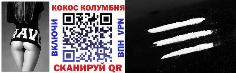 COCAIN Columbia  Муравленко 