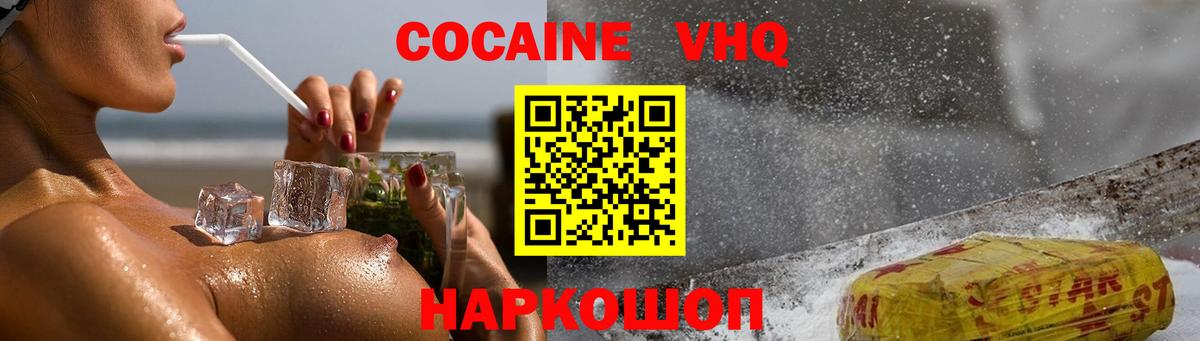 COCAIN Эквадор Муравленко