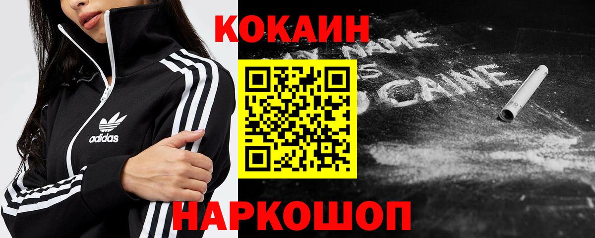 КОКАИН FishScale  Вход с VPN  Cocaine  Муравленко 