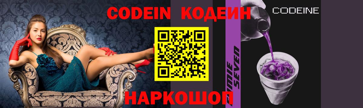 Кодеиновый сироп Lean напиток Lean (лин) Муравленко