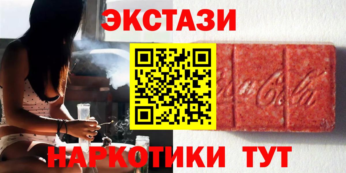 Ecstasy 280мг Муравленко