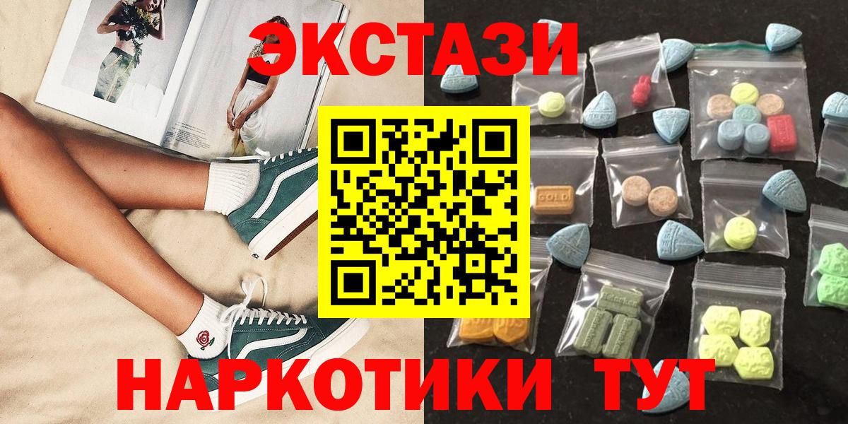 Экстази 300 mg  ЭКСТАЗИ Дубай  Вход с VPN  ЭКСТАЗИ  MEGA маркетплейс  Муравленко  купить наркоту 