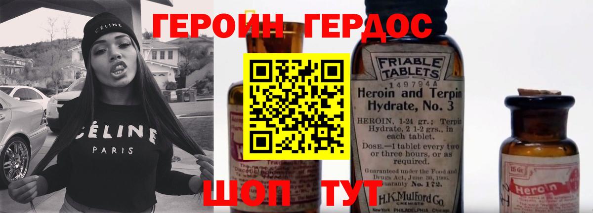 Героин  Вход с VPN  Муравленко  Героин герыч 