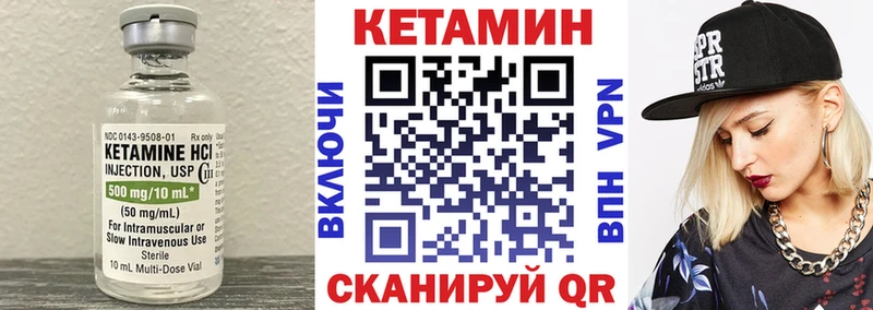 Кетамин VHQ  Муравленко 