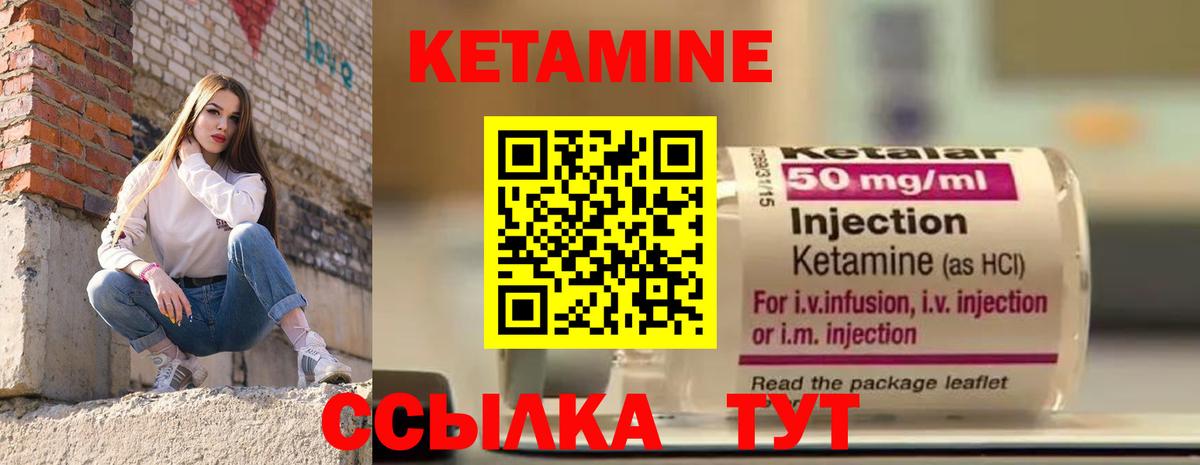 Кетамин VHQ  Вход с VPN  Муравленко  Кетамин VHQ 