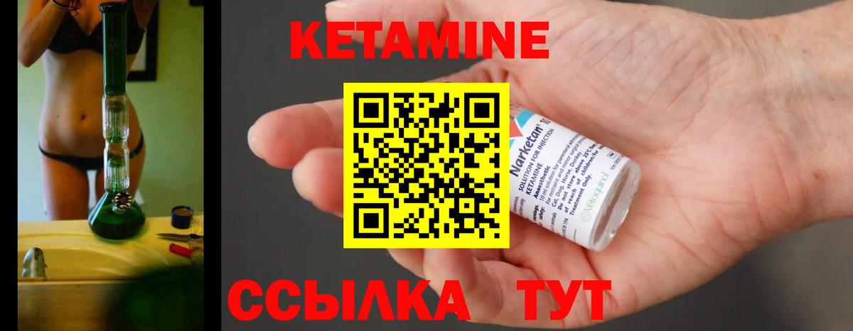 Кетамин VHQ Муравленко