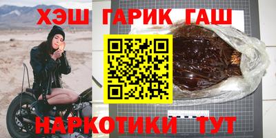 гашиш Заводоуковск