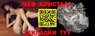 мет Жуковский