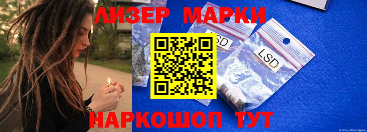 LSD-25 экстази ecstasy Муравленко