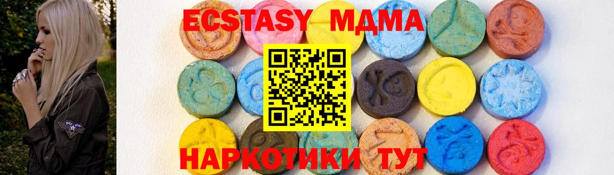 MDMA кристаллы  Вход с VPN  МДМА crystal  Муравленко 
