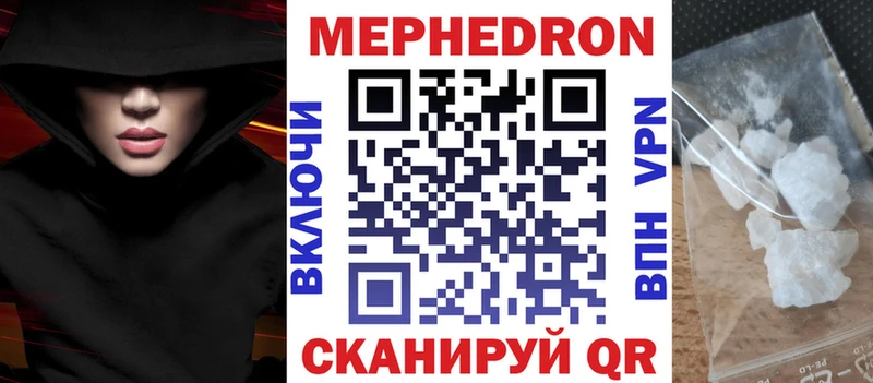 наркошоп Муравленко МЕФ mephedrone