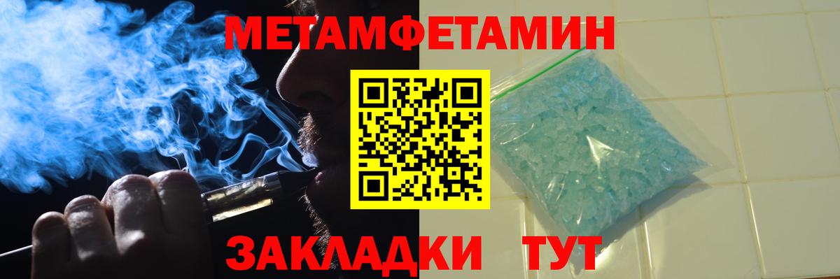 Первитин кристалл Муравленко