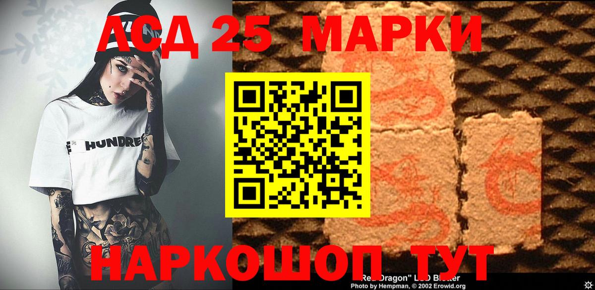 Марки NBOMe 1500мкг  Марки NBOMe 1500мкг  Вход с VPN  Муравленко 