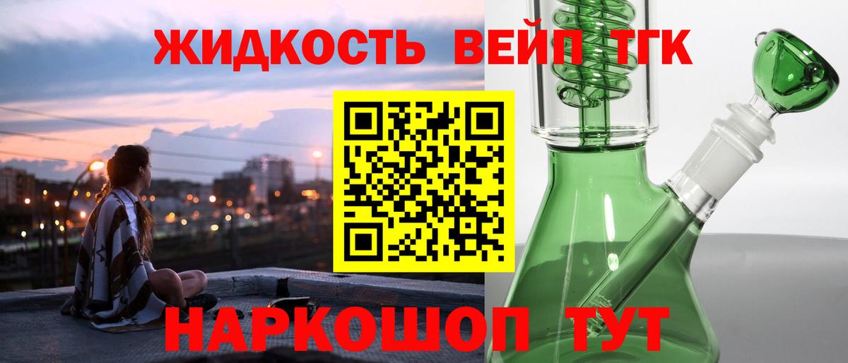 Муравленко  ТГК вейп  Вход с VPN 